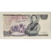 GREAT BRITAIN UK 1960 . FIVE 5 POUNDS BANKNOTE . ERROR . NO SIGNATURE 